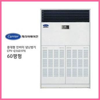 냉온풍기렌탈 업소용 사무실 카페 식당 렌탈기간 as무료 클린서비스제공